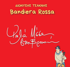Διονύσης Τσακνής ‎– Bandiera Rossa - Ψηλά Μέσα Στη Βροχή